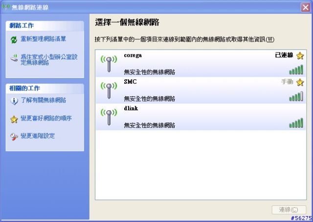 「SMC產品評測員」SMC 7904WBRA 測試報告-比較篇