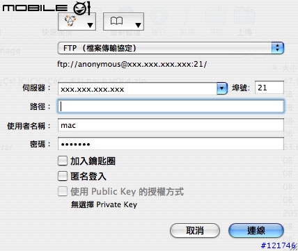 [分享] 好用的FTP軟體--Cyberduck
