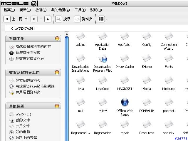 [炒冷飯]用藍芽耳機玩SKYPE還有聽MP3以及傳檔案到PDA..