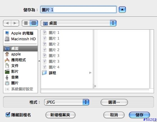 [分享]擷取螢幕桌面之基本教學