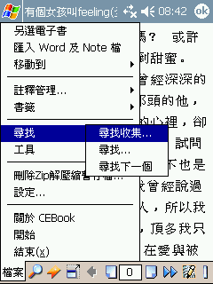 [教學] 製作 Pocket PC 的電子書 (59)