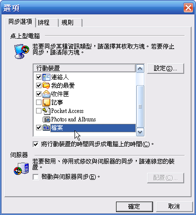 [教學] 使用 ClearVue PPT 閱讀 PowerPoint 檔案 (48)