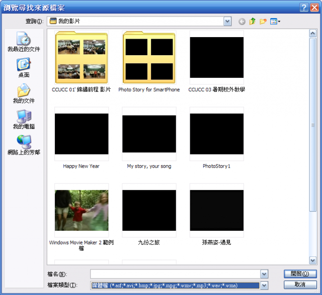 [教學] 將影片檔案轉換為 Pocket PC 大小的格式 (40)