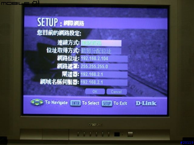 [分享]D-LINK DSM-320實測完結篇(不負責任報告)
