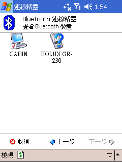 [教學] 快速使用藍牙 GPS 來啟動導航 (50)