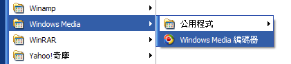 [教學] 將影片檔案轉換為 Pocket PC 大小的格式 (40)