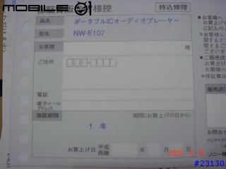 「分享」新力 NW-E107實機！圖片現身！！