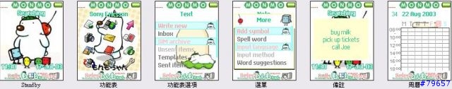 [分享T630]可愛的西瓜熊