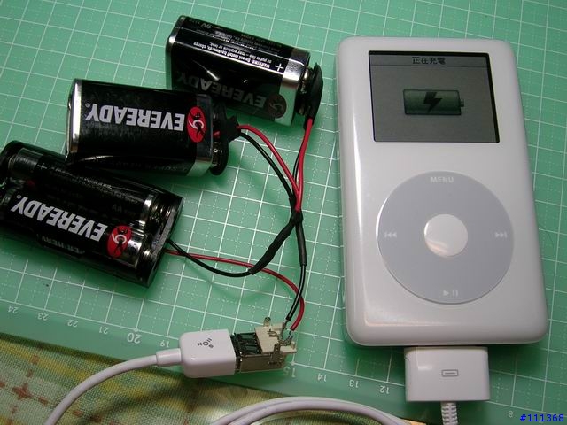 [分享]IPOD DIY 充電組