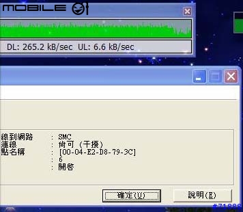 [SMC產品評測員]SMC 7904WBRA 測試報告-五樓透天厝無線網路實測篇