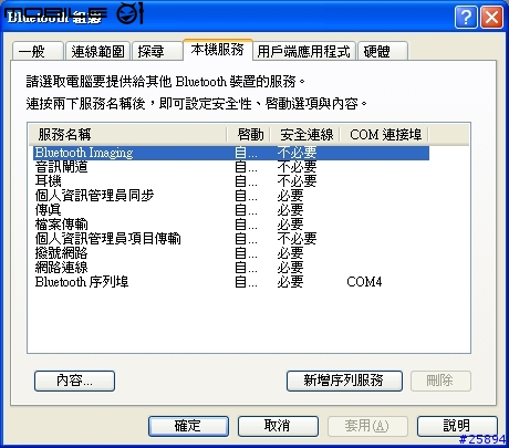 [心得]利用GnuBox讓Nokia 6260透過藍芽上網