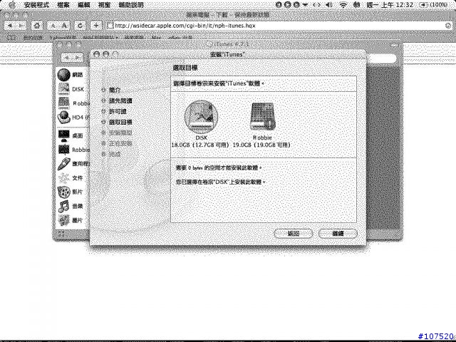 求救 手賤砍了i Tunes應用程式 造成無法安裝i Tunes 4.7.1版(重灌後已正常）