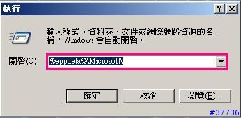 [分享] 另一種使用日文版MSN Messenger 動畫快遞的方法