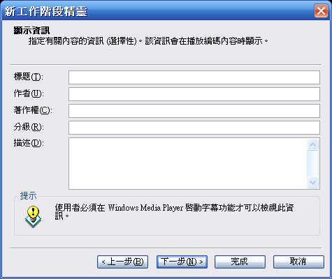 [教學] 將影片檔案轉換為 Pocket PC 大小的格式 (40)