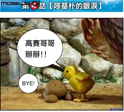 真的好笑喔...