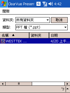 [教學] 使用 ClearVue PPT 閱讀 PowerPoint 檔案 (48)