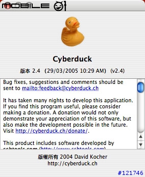 [分享] 好用的FTP軟體--Cyberduck
