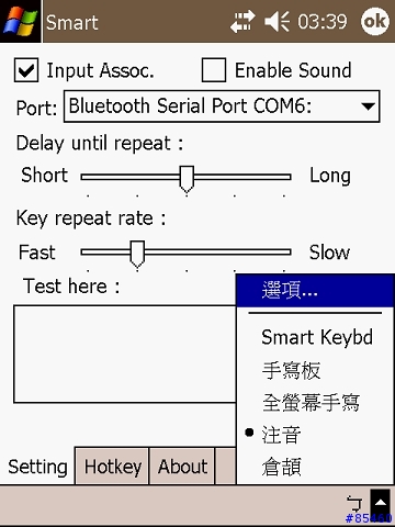 [分享心得]Dopod藍芽鍵盤應用於 PPC 2003 SE