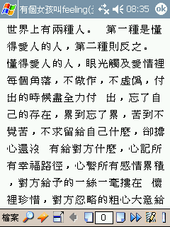 [教學] 製作 Pocket PC 的電子書 (59)