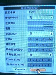 [問題]GT4上網連線對戰附轉貼教學