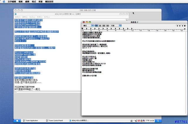 [分享]MacOS與Windows遠端的邂逅[完結篇] (圖文並茂版)經驗分享