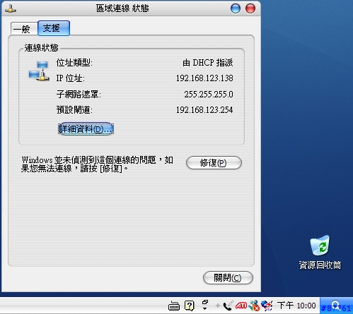 [分享]MacOS與Windows遠端的邂逅[完結篇] (圖文並茂版)經驗分享
