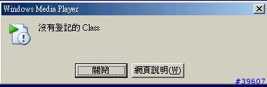 求助：media player無法開啟.avi的檔案