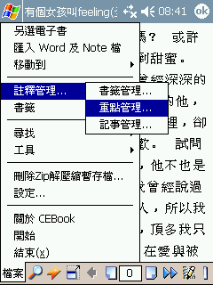 [教學] 製作 Pocket PC 的電子書 (59)