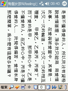 [教學] 製作 Pocket PC 的電子書 (59)