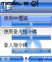 [心得]利用GnuBox讓Nokia 6260透過藍芽上網
