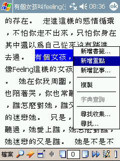 [教學] 製作 Pocket PC 的電子書 (59)