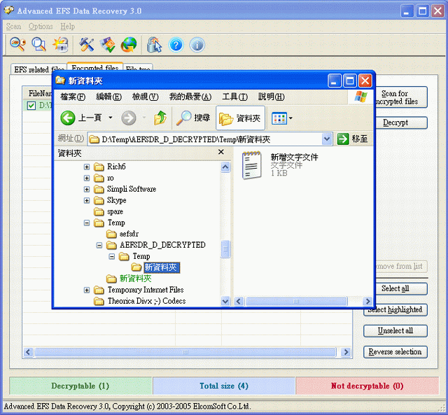 [軟體]NTFS檔案加密後沒辦法打開，你有救了!!! Advanced EFS Data Recovery