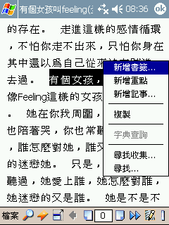 [教學] 製作 Pocket PC 的電子書 (59)