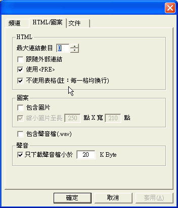[教學] 製作 Pocket PC 的電子書 (59)