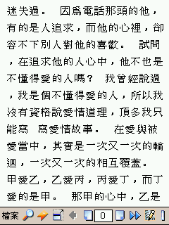 [教學] 製作 Pocket PC 的電子書 (59)