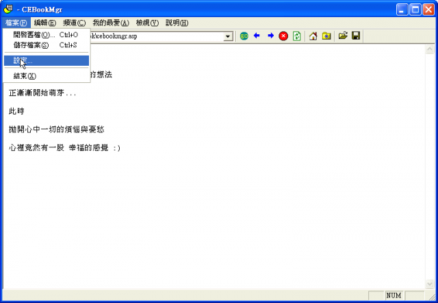 [教學] 製作 Pocket PC 的電子書 (59)