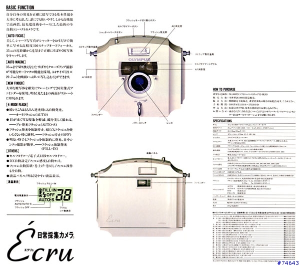 [純白限量版] Olympus Ecru [不跟數碼相機妥協2]