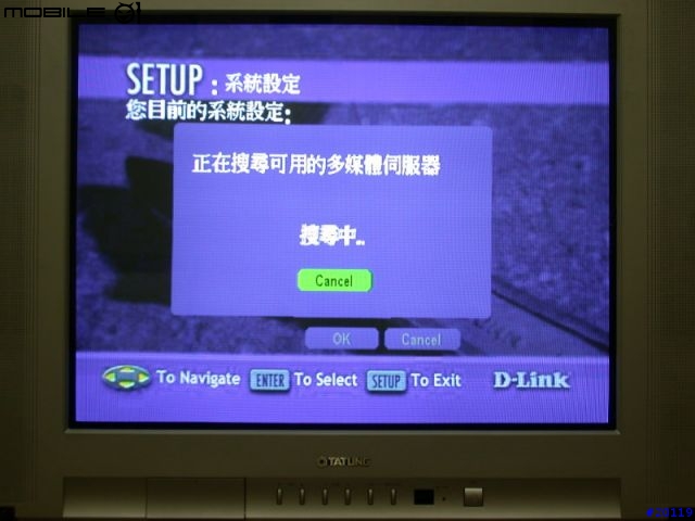 [分享]D-LINK DSM-320實測完結篇(不負責任報告)
