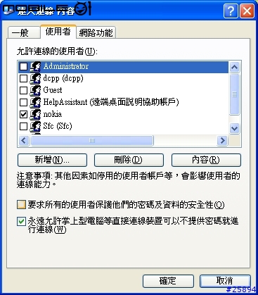 [心得]利用GnuBox讓Nokia 6260透過藍芽上網