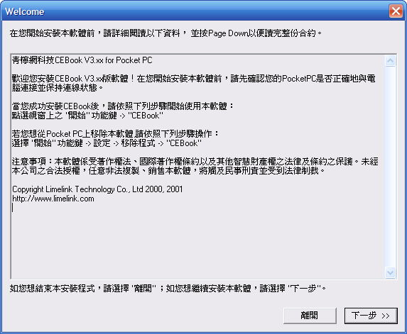 [教學] 製作 Pocket PC 的電子書 (59)