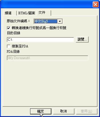 [教學] 製作 Pocket PC 的電子書 (59)
