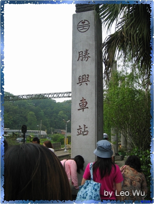 [分享]午後閒逸的勝興車站
