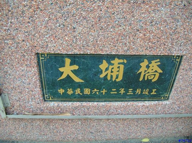 [分享]嘉義大埔鄉-曾文水庫自然之旅Part2!!