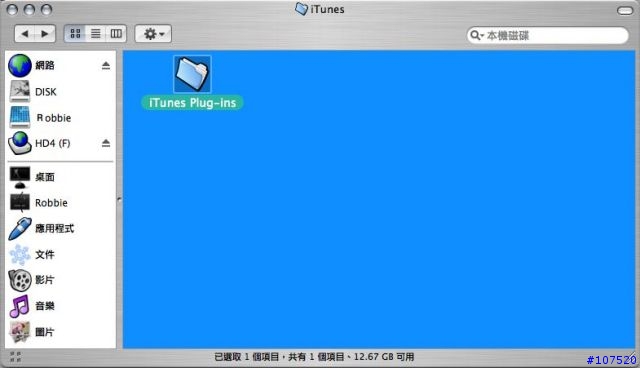 求救 手賤砍了i Tunes應用程式 造成無法安裝i Tunes 4.7.1版(重灌後已正常）