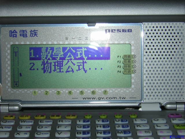 [分享]  哈電族電子辭典---pc560