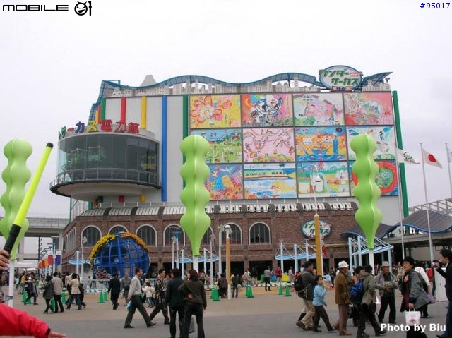 [照片分享]EXPO2005-日本愛知萬國博覽會