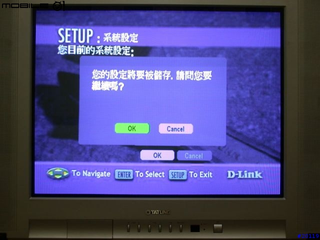 [分享]D-LINK DSM-320實測完結篇(不負責任報告)