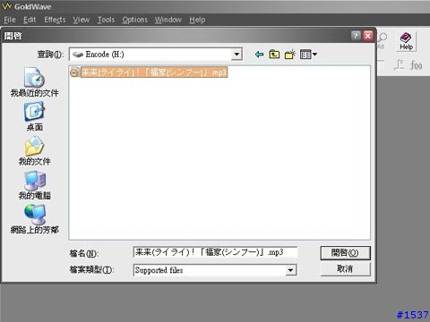 [教學]自製SMAF原音鈴聲