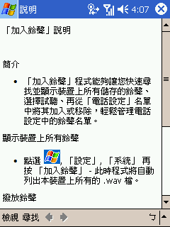 [教學] 使用「說明」功能 (58)