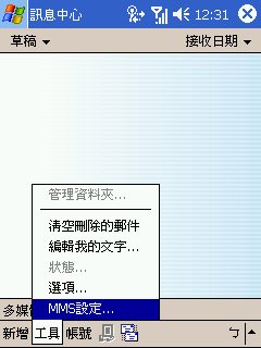 [教學] 傳送 MMS 多媒體簡訊 (52)